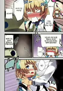 Page 4 of Rakuen Kaihou - preview thumbnail