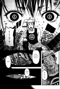 Page 5 of Mangetsu no Yoru ni - preview thumbnail
