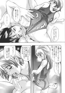 Page 137 of Hakai no Yoru - preview thumbnail
