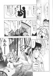 Page 53 of Hakai no Yoru - preview thumbnail