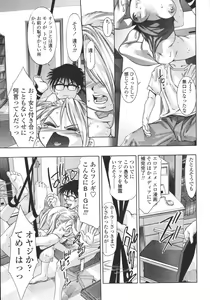 Page 57 of Hakai no Yoru - preview thumbnail