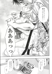 Page 65 of Hakai no Yoru - preview thumbnail