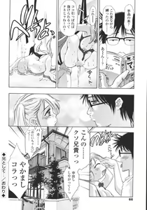Page 66 of Hakai no Yoru - preview thumbnail