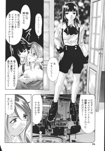 Page 70 of Hakai no Yoru - preview thumbnail