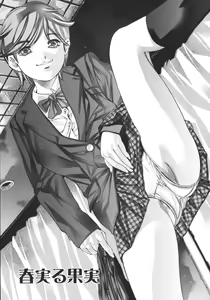 Page 87 of Hakai no Yoru - preview thumbnail