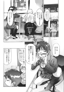 Page 88 of Hakai no Yoru - preview thumbnail