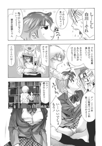 Page 91 of Hakai no Yoru - preview thumbnail