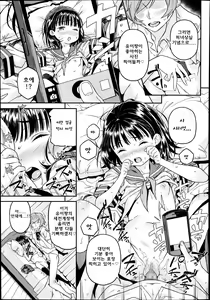 Page 21 of UraAka - preview thumbnail