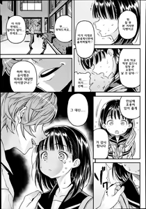 Page 5 of UraAka - preview thumbnail