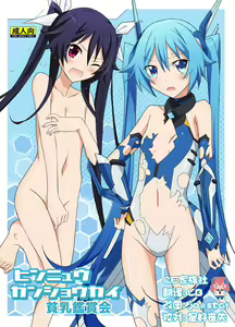 Hinnyuu Kanshoukai - hentai manga cover image