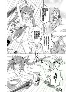 Page 16 of Hinnyuu Kanshoukai - preview thumbnail