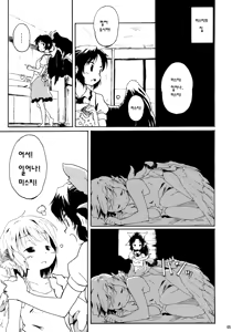 Page 5 of Jigokugarasu no Hayaoki, Yosuzume no Nebou - preview thumbnail