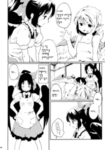 Page 6 of Jigokugarasu no Hayaoki, Yosuzume no Nebou - preview thumbnail