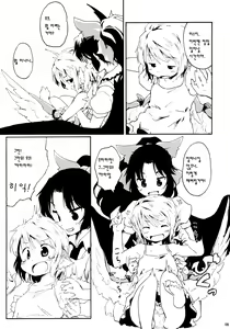 Page 9 of Jigokugarasu no Hayaoki, Yosuzume no Nebou - preview thumbnail