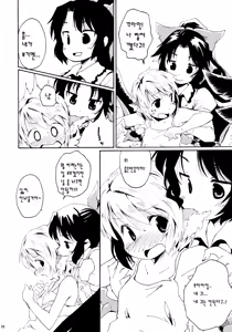 Page 10 of Jigokugarasu no Hayaoki, Yosuzume no Nebou - preview thumbnail