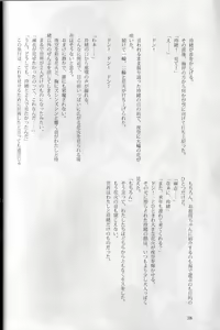 Page 31 of Sono Hanabira ni Kuchizuke o - Natsu o Gyutto ne! - preview thumbnail