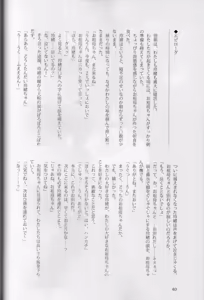Page 33 of Sono Hanabira ni Kuchizuke o - Natsu o Gyutto ne! - preview thumbnail
