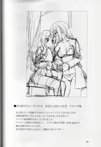 Page 40 of Sono Hanabira ni Kuchizuke o - Natsu o Gyutto ne! - preview thumbnail