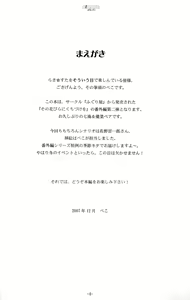 Page 3 of Sono Hanabira ni Kuchizuke o - Futari no Valentine - preview thumbnail