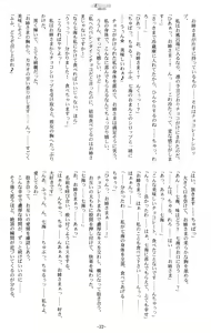 Page 31 of Sono Hanabira ni Kuchizuke o - Futari no Valentine - preview thumbnail
