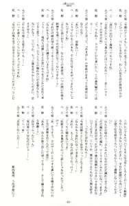Page 40 of Sono Hanabira ni Kuchizuke o - Futari no Valentine - preview thumbnail