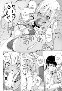 Page 14 of Ro-chan ni danke danke | 로ㅡ 쨩에게 당케 당케 - preview thumbnail