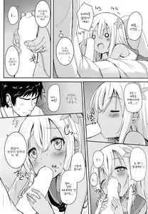 Page 15 of Ro-chan ni danke danke | 로ㅡ 쨩에게 당케 당케 - preview thumbnail