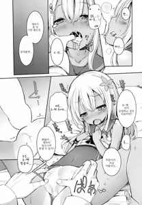 Page 17 of Ro-chan ni danke danke | 로ㅡ 쨩에게 당케 당케 - preview thumbnail