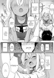 Page 10 of Ro-chan ni danke danke | 로ㅡ 쨩에게 당케 당케 - preview thumbnail
