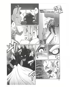 Page 19 of Kemokko Lovers 5 - preview thumbnail