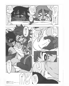 Page 223 of Kemokko Lovers 5 - preview thumbnail