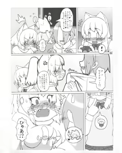 Page 229 of Kemokko Lovers 5 - preview thumbnail