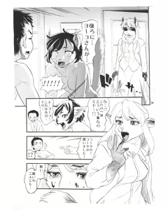 Page 37 of Kemokko Lovers 5 - preview thumbnail