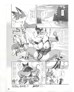 Page 382 of Kemokko Lovers 5 - preview thumbnail