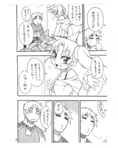 Page 4 of Kemokko Lovers 5 - preview thumbnail