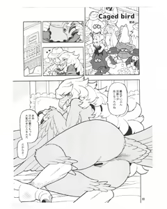 Page 81 of Kemokko Lovers 5 - preview thumbnail