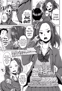 Ai no Cupid | Affection Cupid — hentai manga cover on Fhentai
