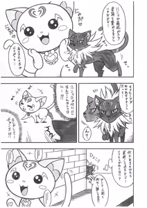 Page 3 of Sayonara Siren - preview thumbnail