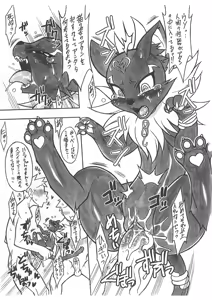 Page 7 of Sayonara Siren - preview thumbnail