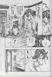 Page 120 of Kami-sama no Inai Tengoku - preview thumbnail