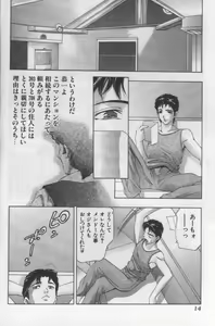 Page 13 of Kami-sama no Inai Tengoku - preview thumbnail