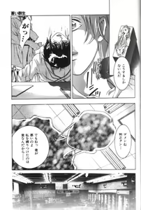 Page 218 of Kami-sama no Inai Tengoku - preview thumbnail
