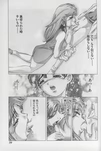 Page 38 of Kami-sama no Inai Tengoku - preview thumbnail