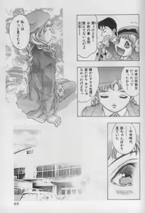 Page 64 of Kami-sama no Inai Tengoku - preview thumbnail