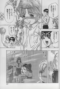 Page 66 of Kami-sama no Inai Tengoku - preview thumbnail