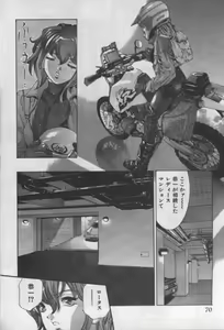 Page 69 of Kami-sama no Inai Tengoku - preview thumbnail