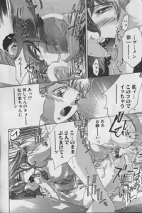 Page 85 of Kami-sama no Inai Tengoku - preview thumbnail