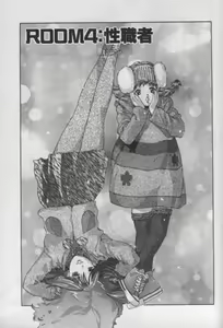 Page 88 of Kami-sama no Inai Tengoku - preview thumbnail
