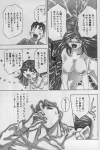 Page 90 of Kami-sama no Inai Tengoku - preview thumbnail