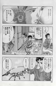 Page 9 of Kami-sama no Inai Tengoku - preview thumbnail